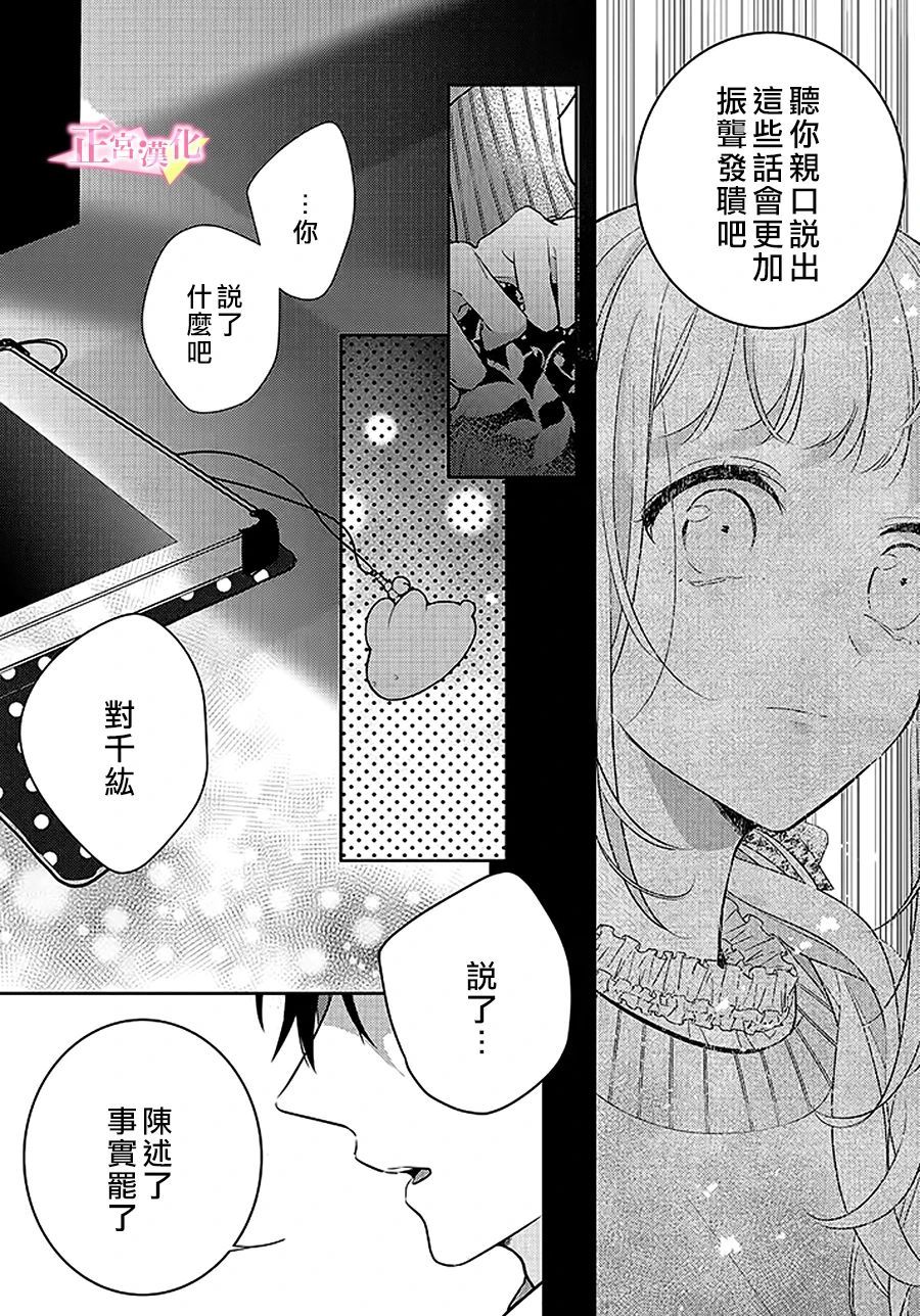 《戏剧性讽刺》漫画最新章节第29.3话免费下拉式在线观看章节第【9】张图片