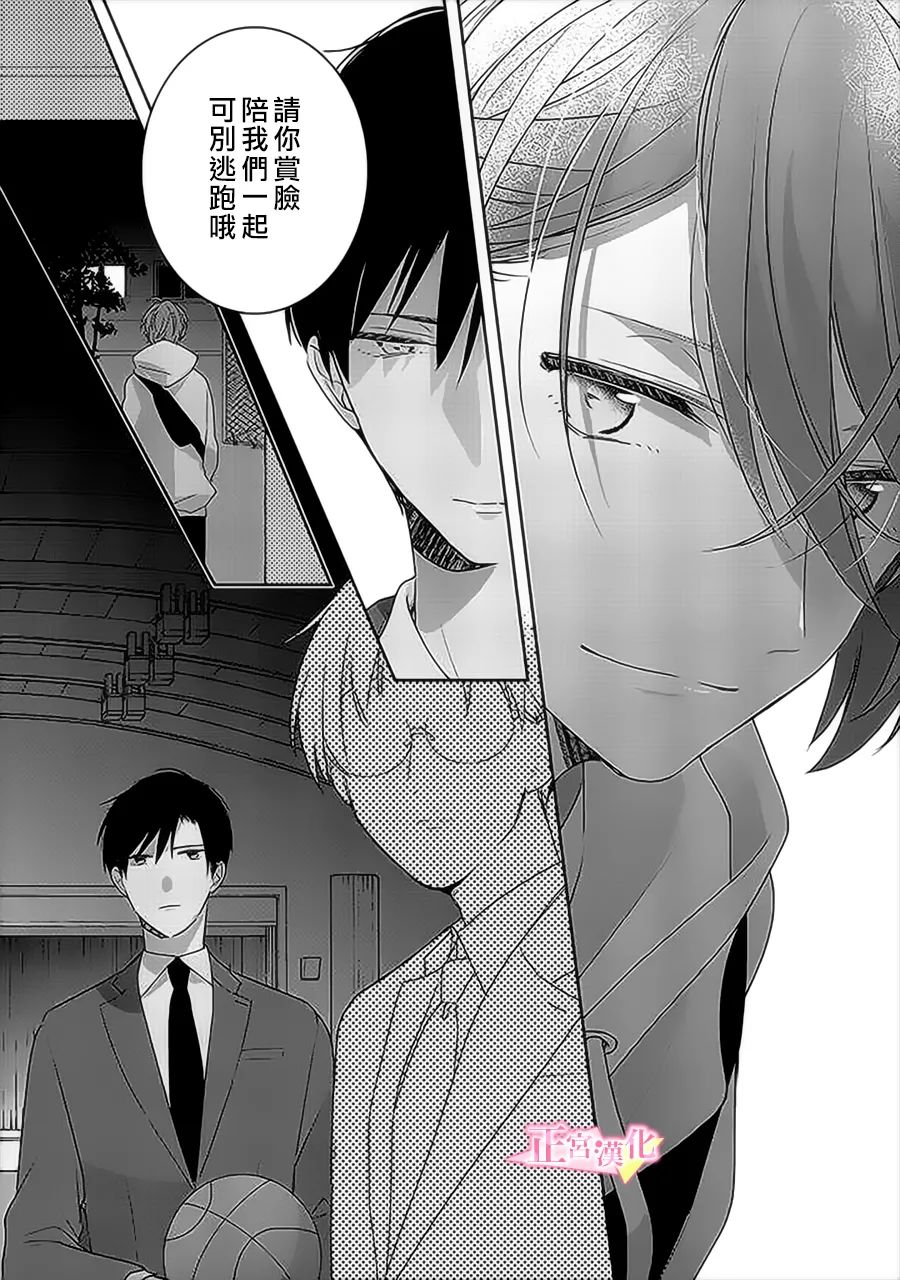 《戏剧性讽刺》漫画最新章节第32话免费下拉式在线观看章节第【24】张图片