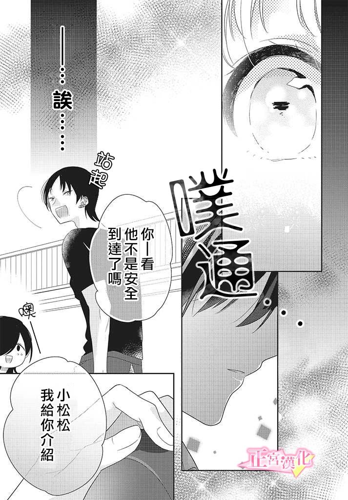 《戏剧性讽刺》漫画最新章节第24话免费下拉式在线观看章节第【27】张图片