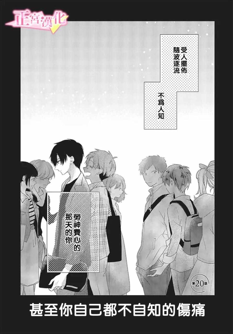 《戏剧性讽刺》漫画最新章节第20话免费下拉式在线观看章节第【1】张图片