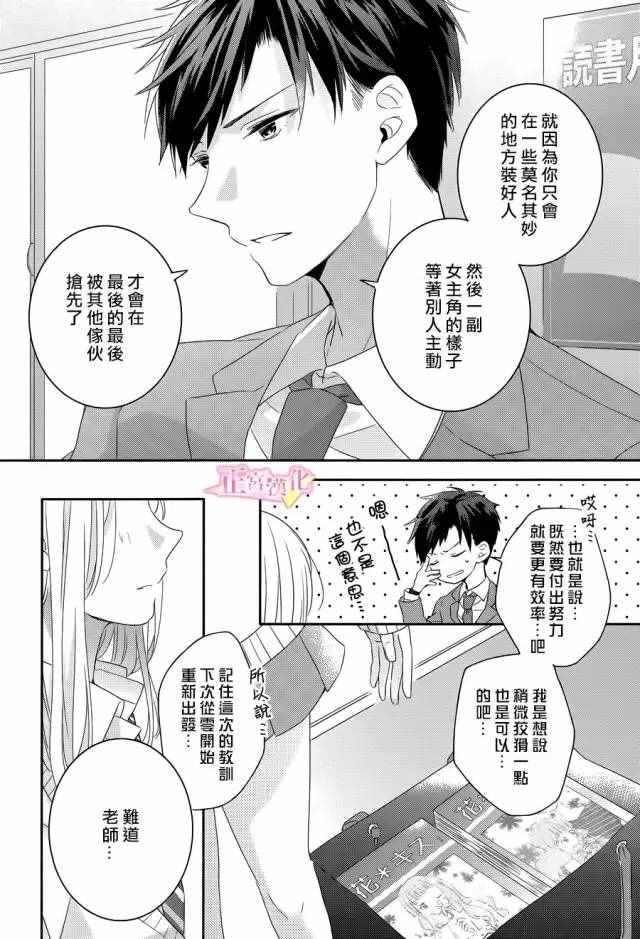 《戏剧性讽刺》漫画最新章节第1话免费下拉式在线观看章节第【54】张图片