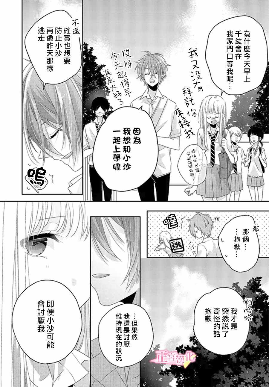 《戏剧性讽刺》漫画最新章节第11话免费下拉式在线观看章节第【37】张图片