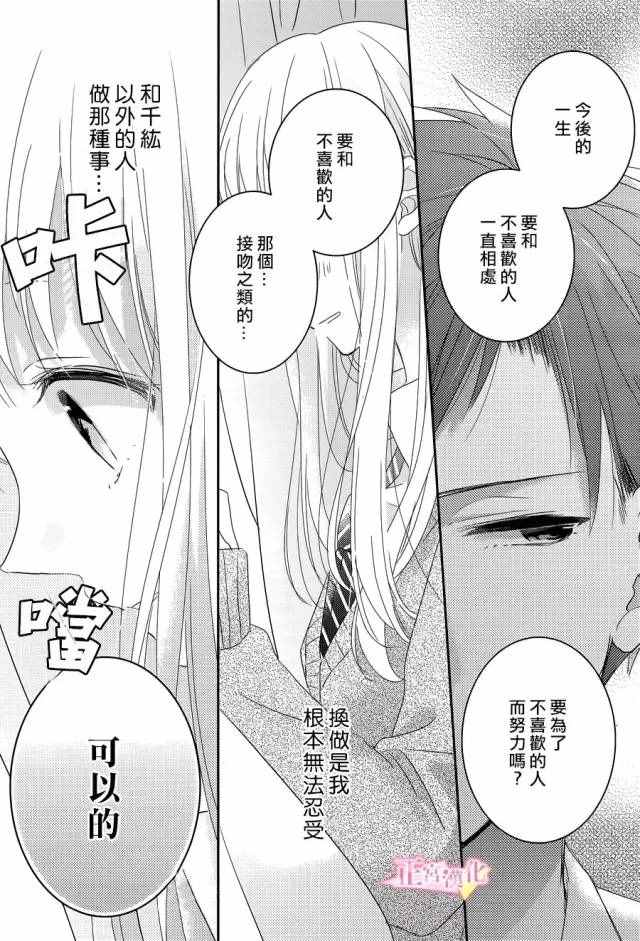 《戏剧性讽刺》漫画最新章节第1话免费下拉式在线观看章节第【31】张图片