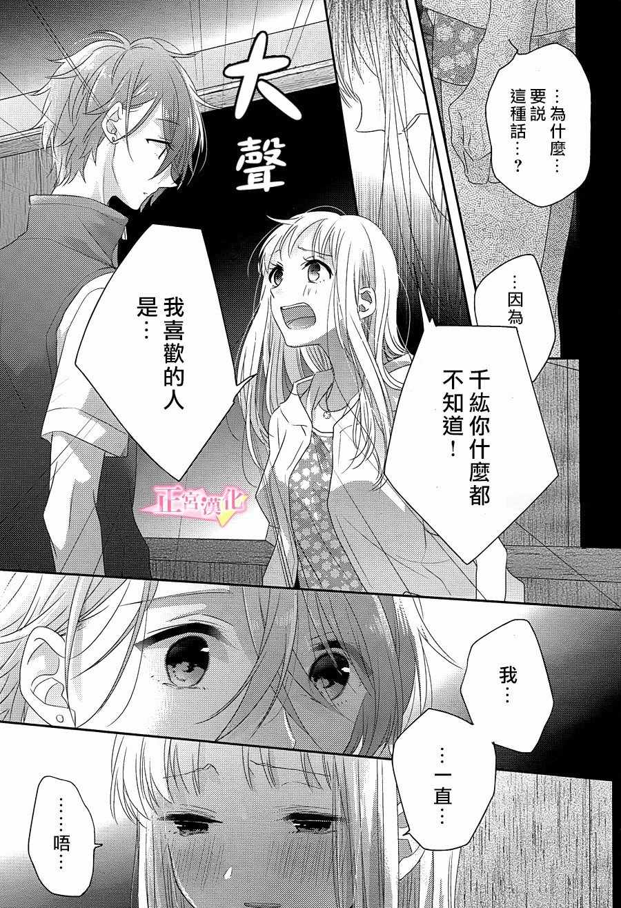 《戏剧性讽刺》漫画最新章节第8话免费下拉式在线观看章节第【9】张图片