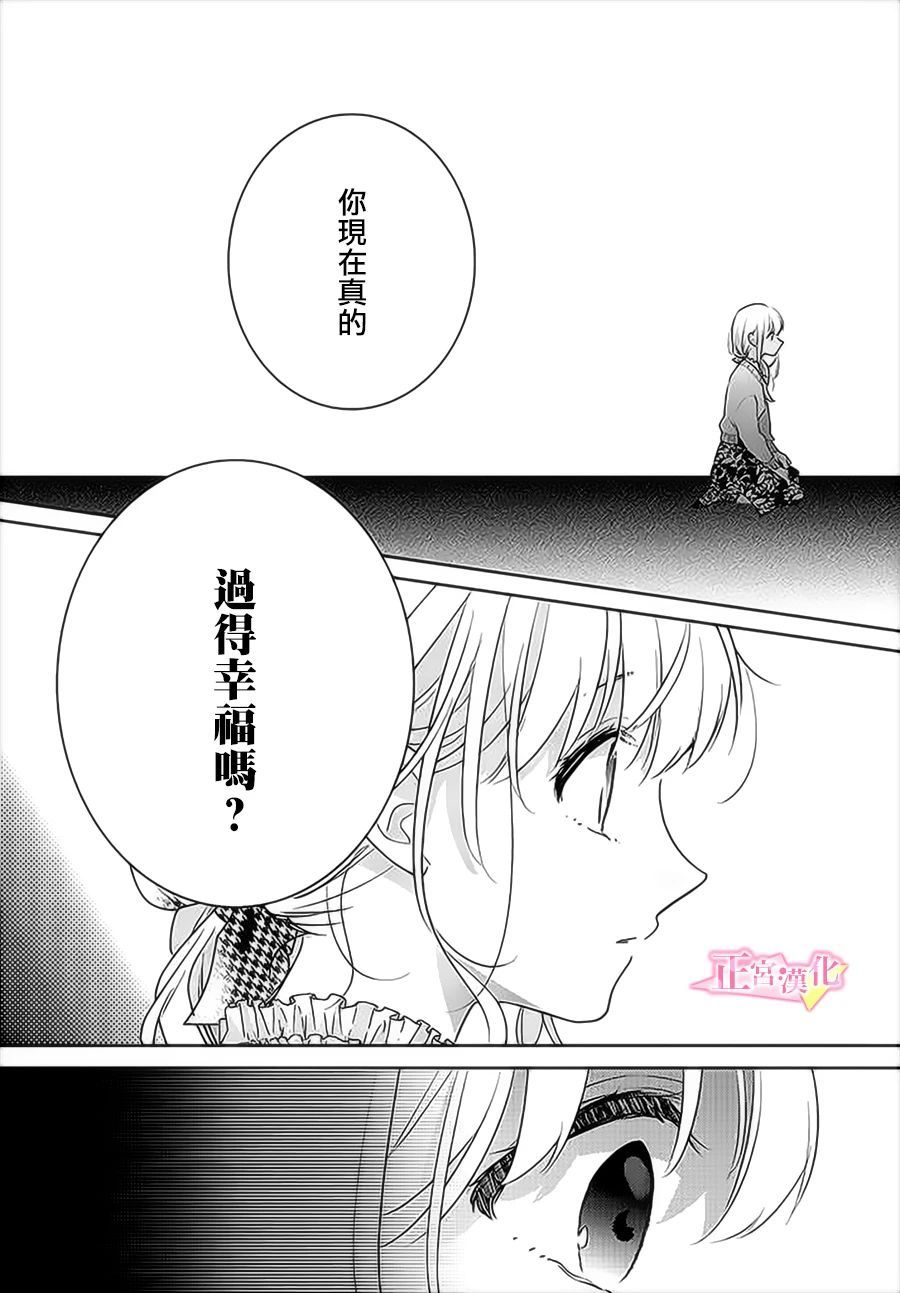 《戏剧性讽刺》漫画最新章节第30.1话免费下拉式在线观看章节第【12】张图片