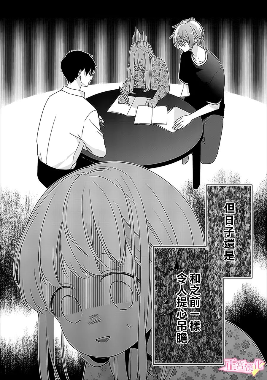 《戏剧性讽刺》漫画最新章节第33.1话免费下拉式在线观看章节第【4】张图片