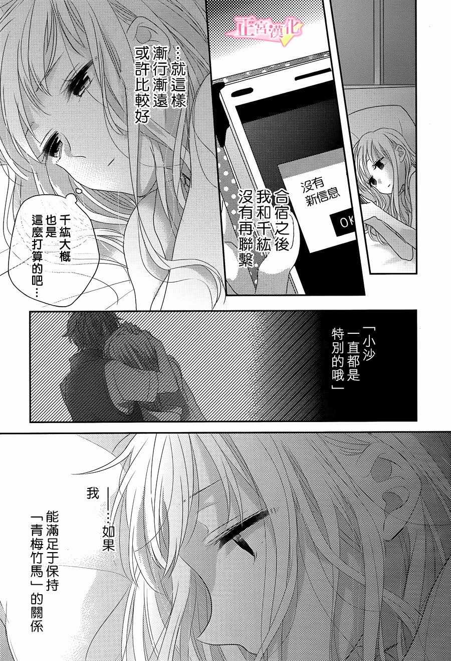 《戏剧性讽刺》漫画最新章节第8话免费下拉式在线观看章节第【19】张图片