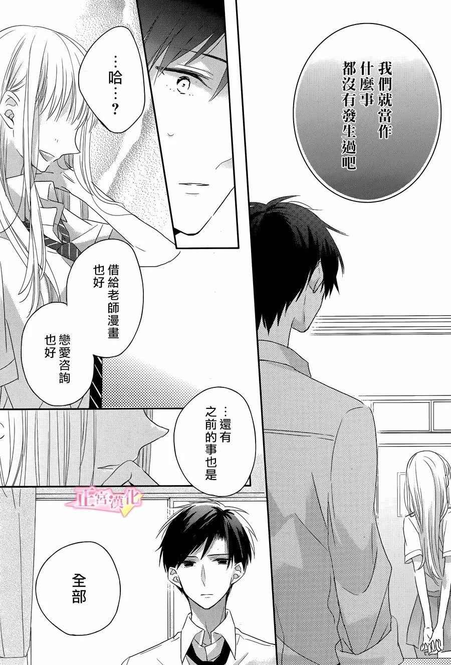 《戏剧性讽刺》漫画最新章节第6话免费下拉式在线观看章节第【19】张图片