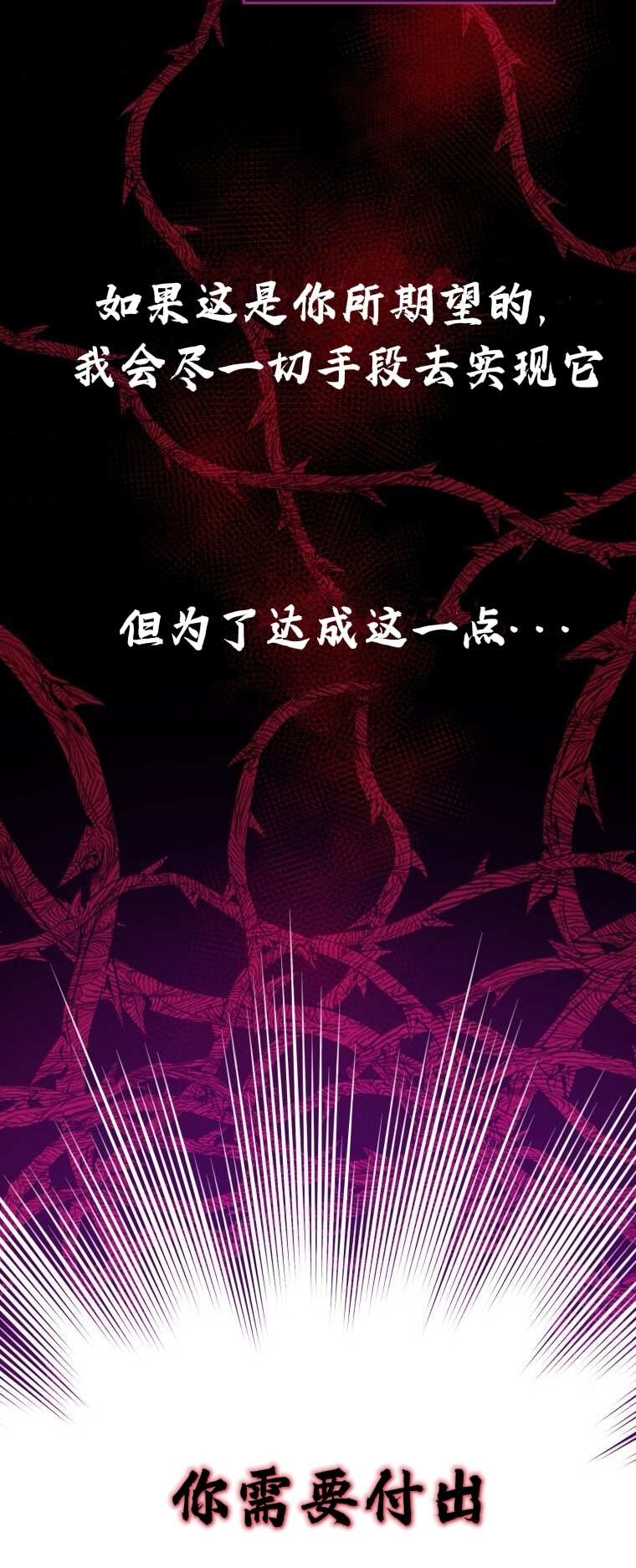 《今世我为主宰》漫画最新章节第1话免费下拉式在线观看章节第【25】张图片