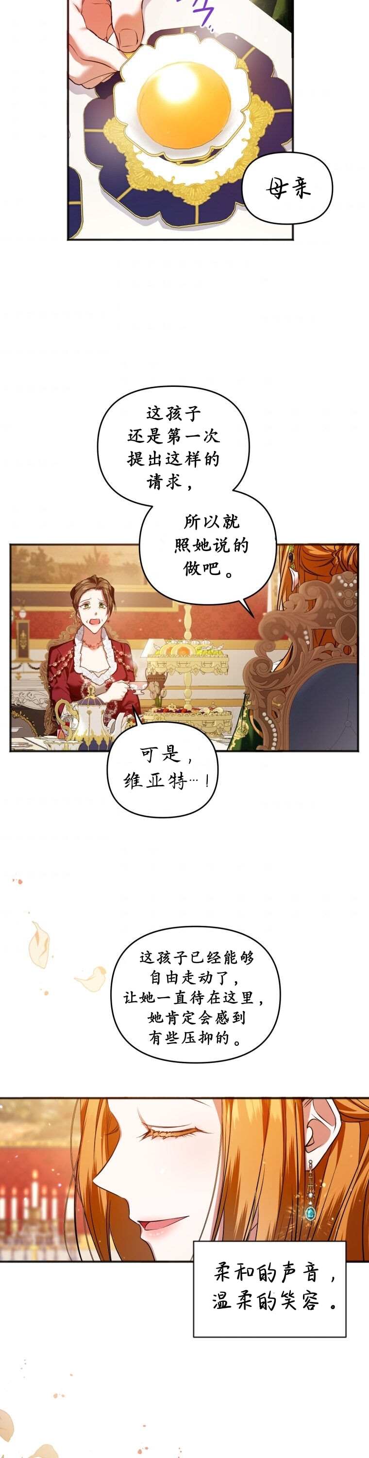 《今世我为主宰》漫画最新章节第1话免费下拉式在线观看章节第【40】张图片