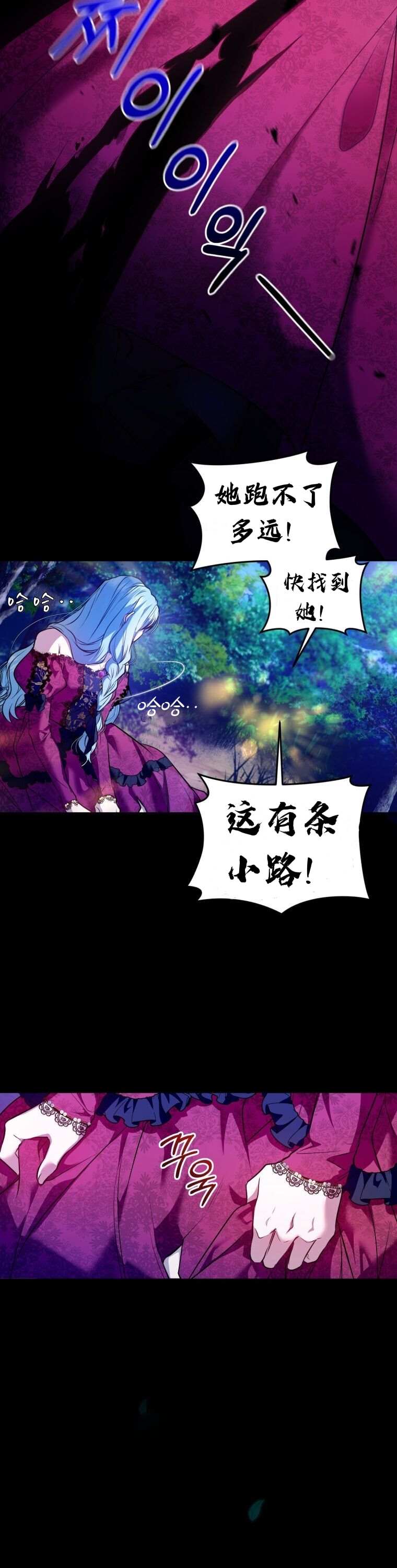 《今世我为主宰》漫画最新章节第1话免费下拉式在线观看章节第【3】张图片