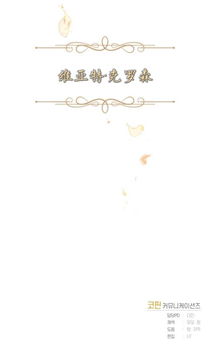 《今世我为主宰》漫画最新章节第1话免费下拉式在线观看章节第【42】张图片