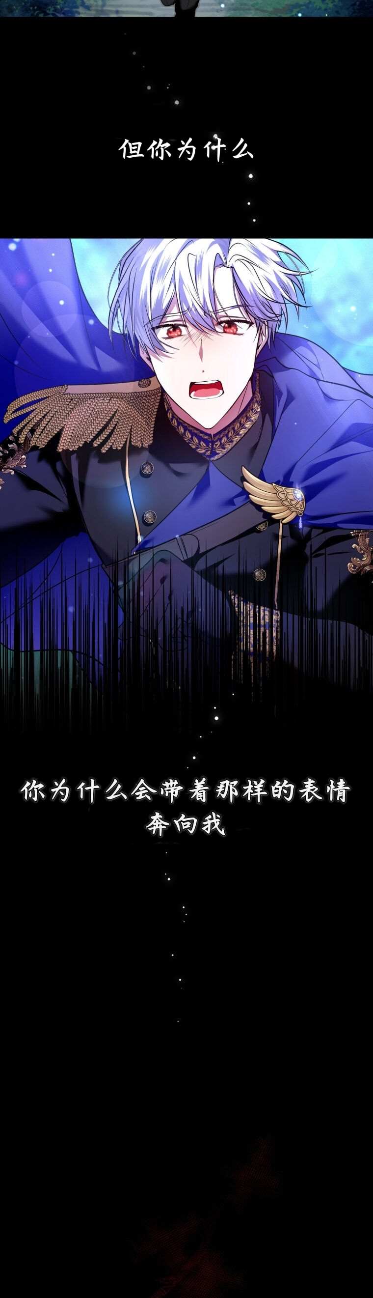 《今世我为主宰》漫画最新章节第1话免费下拉式在线观看章节第【22】张图片