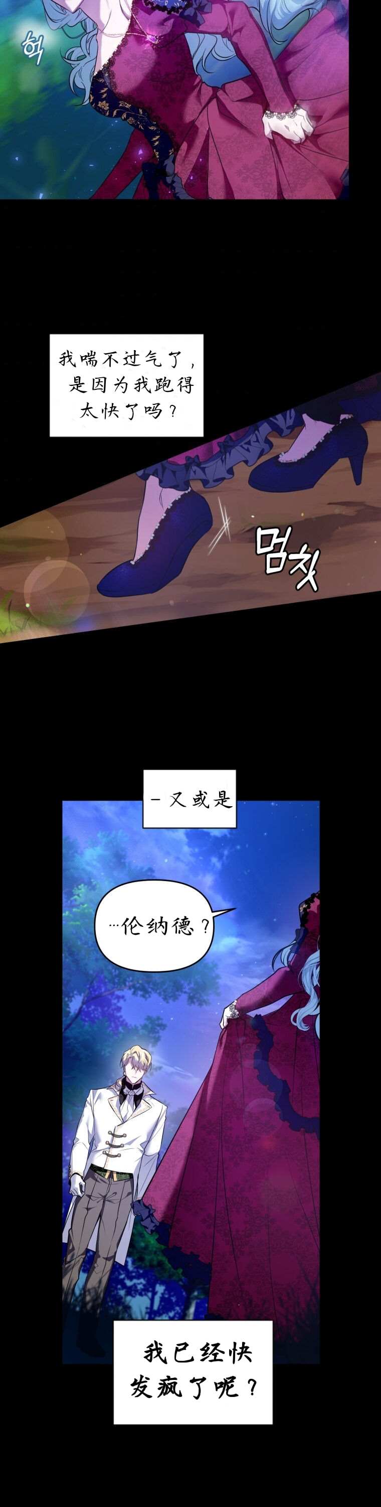 《今世我为主宰》漫画最新章节第1话免费下拉式在线观看章节第【14】张图片