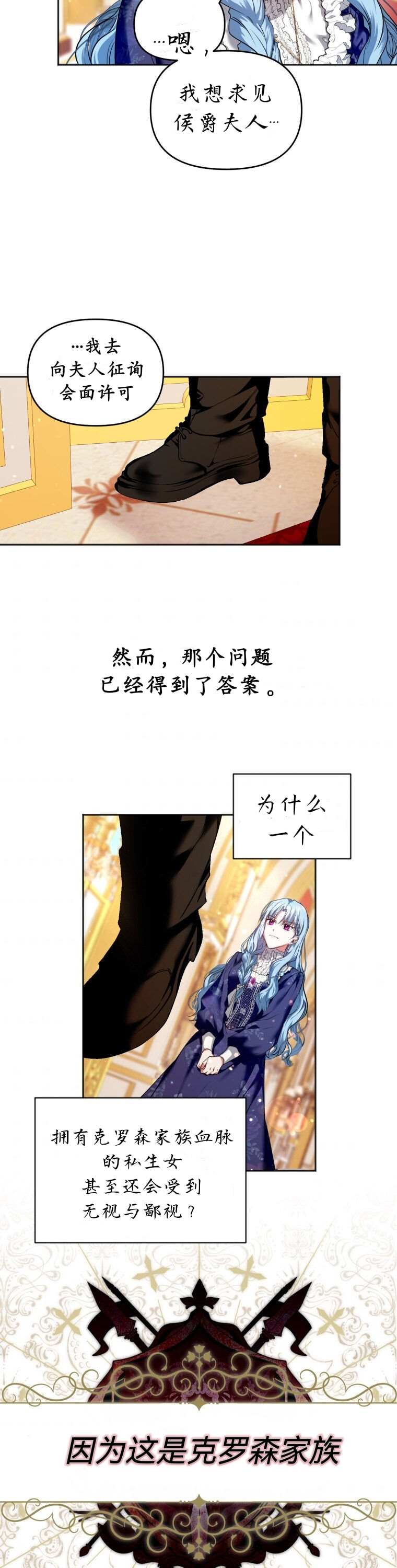 《今世我为主宰》漫画最新章节第1话免费下拉式在线观看章节第【37】张图片