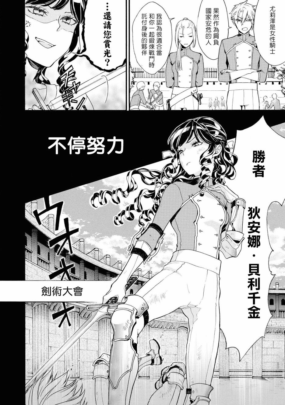 《被提出废除婚约已经十多年了，既然如此，那就把它废除吧！》漫画最新章节第1话免费下拉式在线观看章节第【12】张图片