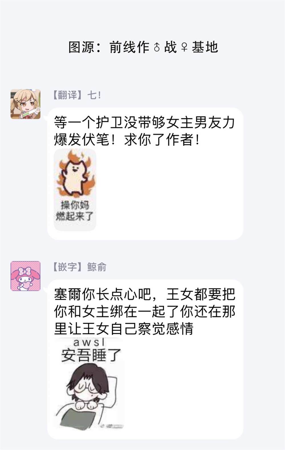 《被提出废除婚约已经十多年了，既然如此，那就把它废除吧！》漫画最新章节第3话免费下拉式在线观看章节第【21】张图片