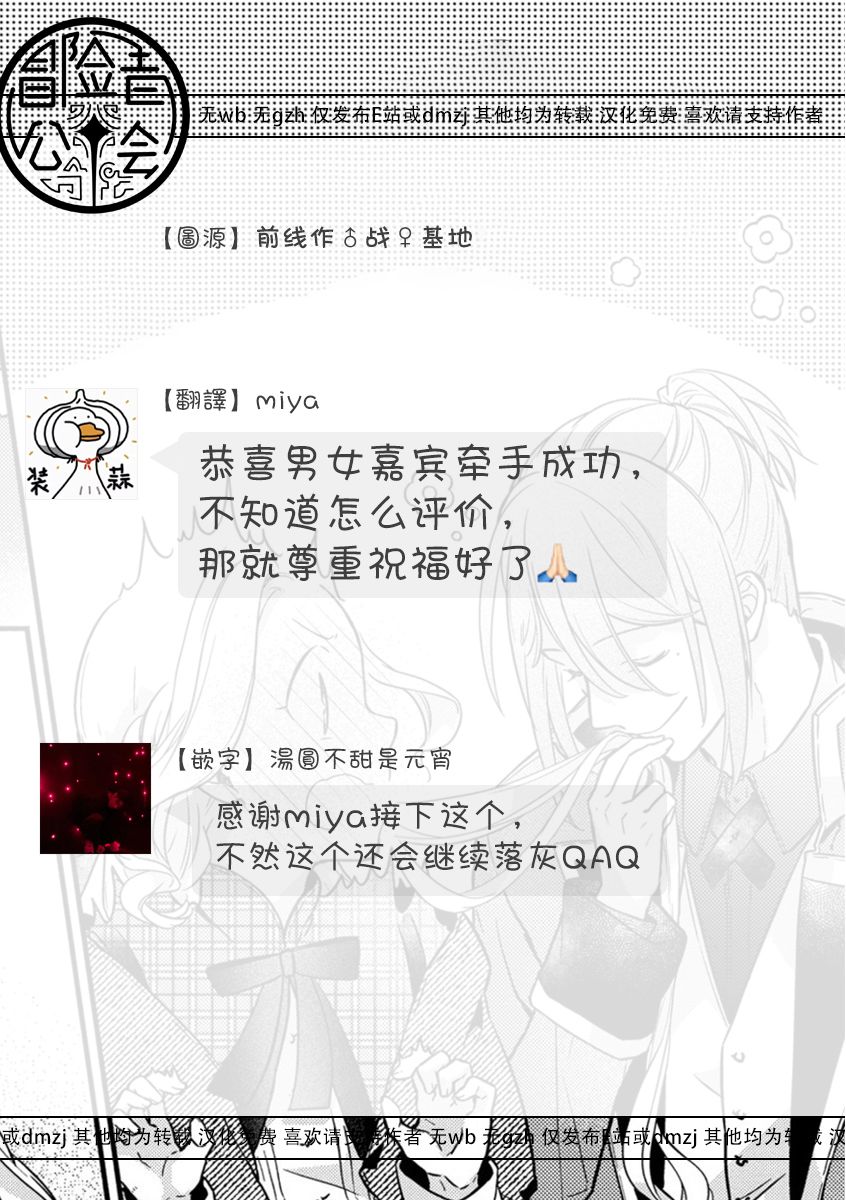 《被提出废除婚约已经十多年了，既然如此，那就把它废除吧！》漫画最新章节第6话免费下拉式在线观看章节第【23】张图片