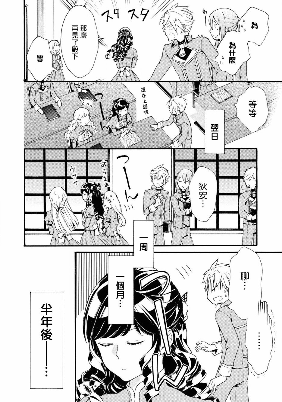 《被提出废除婚约已经十多年了，既然如此，那就把它废除吧！》漫画最新章节第1话免费下拉式在线观看章节第【16】张图片