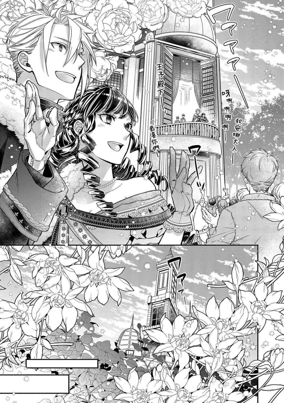 《被提出废除婚约已经十多年了，既然如此，那就把它废除吧！》漫画最新章节第7话免费下拉式在线观看章节第【17】张图片