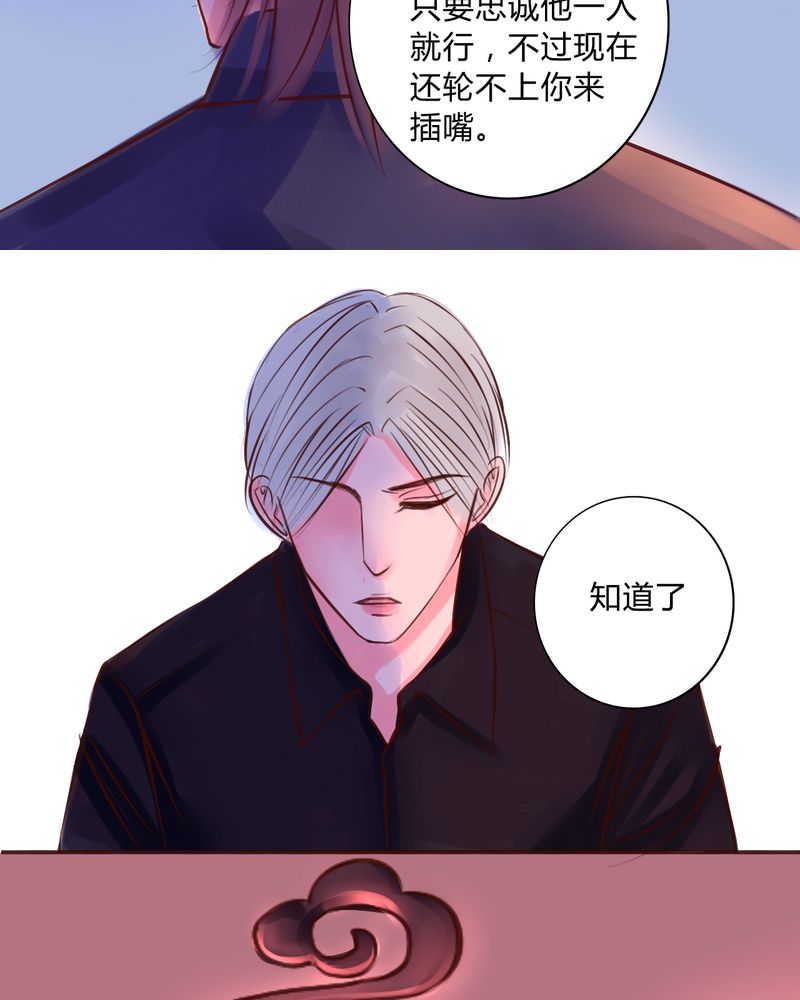 《浮生逸梦》漫画最新章节第35话免费下拉式在线观看章节第【13】张图片