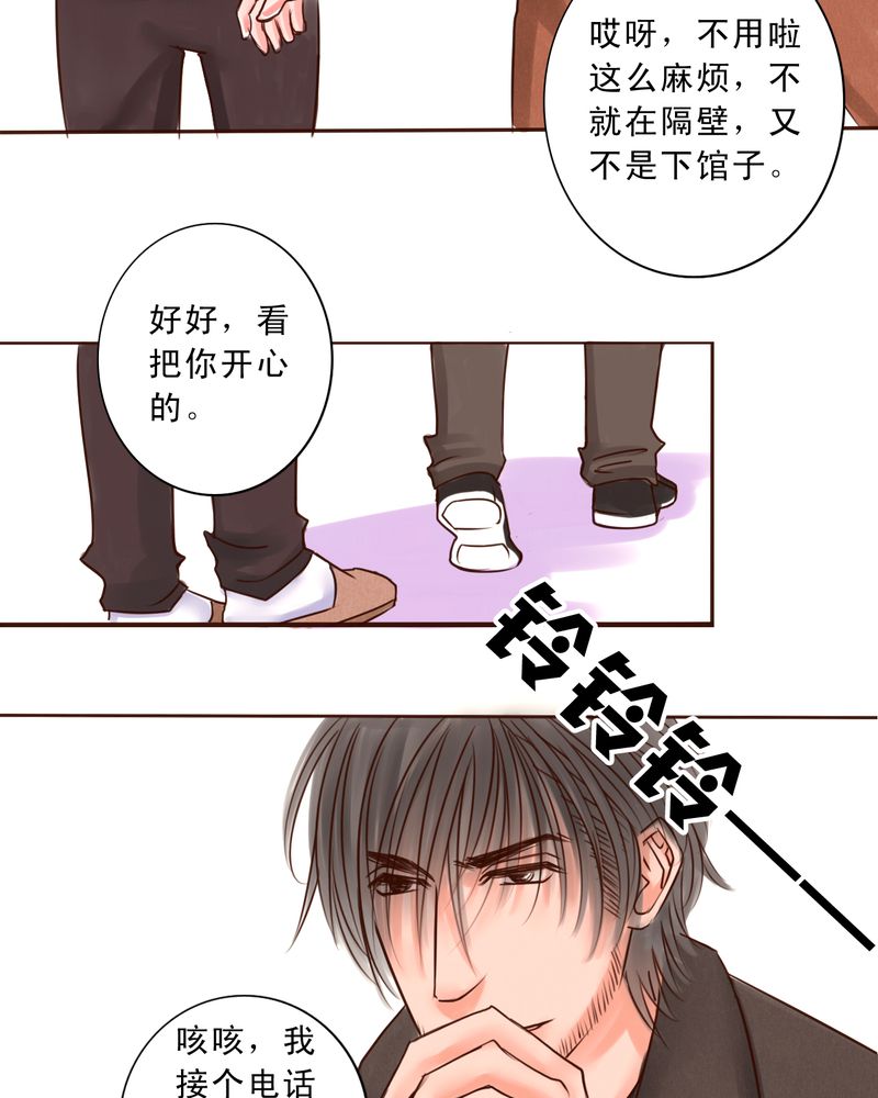 《浮生逸梦》漫画最新章节第29话免费下拉式在线观看章节第【15】张图片