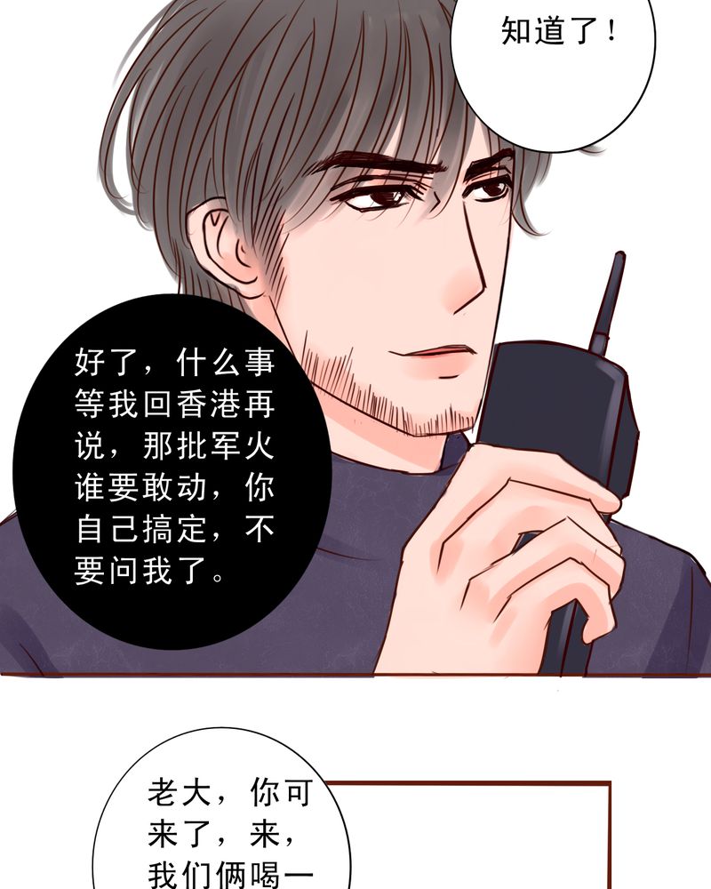 《浮生逸梦》漫画最新章节第29话免费下拉式在线观看章节第【31】张图片