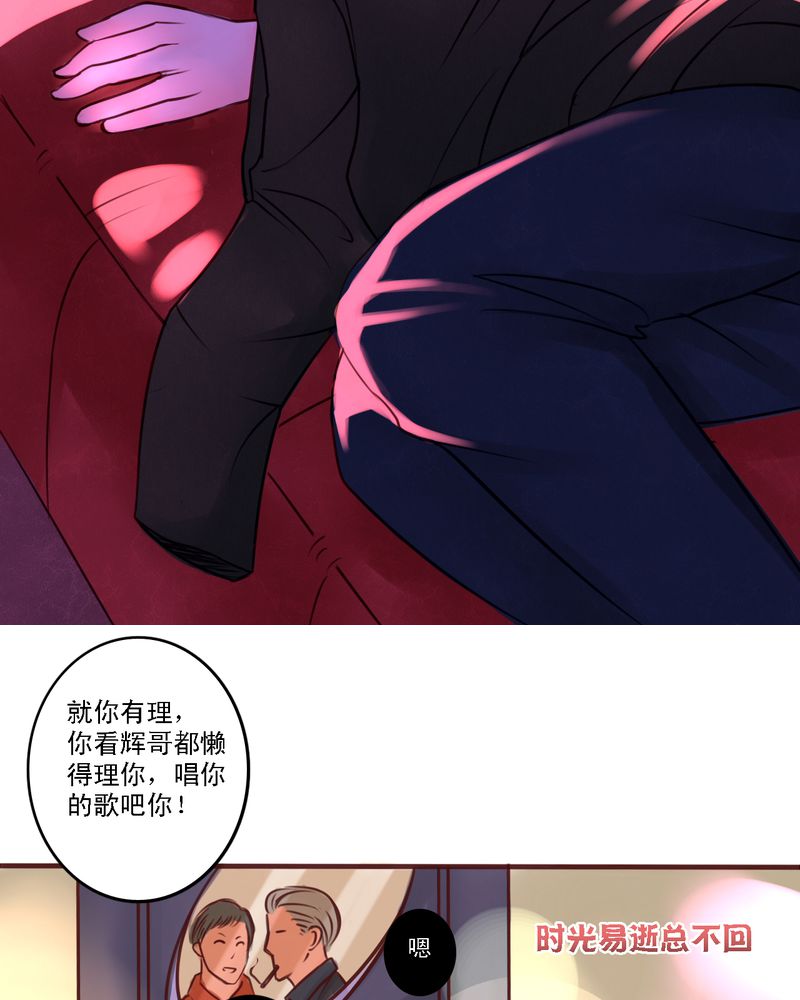 《浮生逸梦》漫画最新章节第19话免费下拉式在线观看章节第【11】张图片