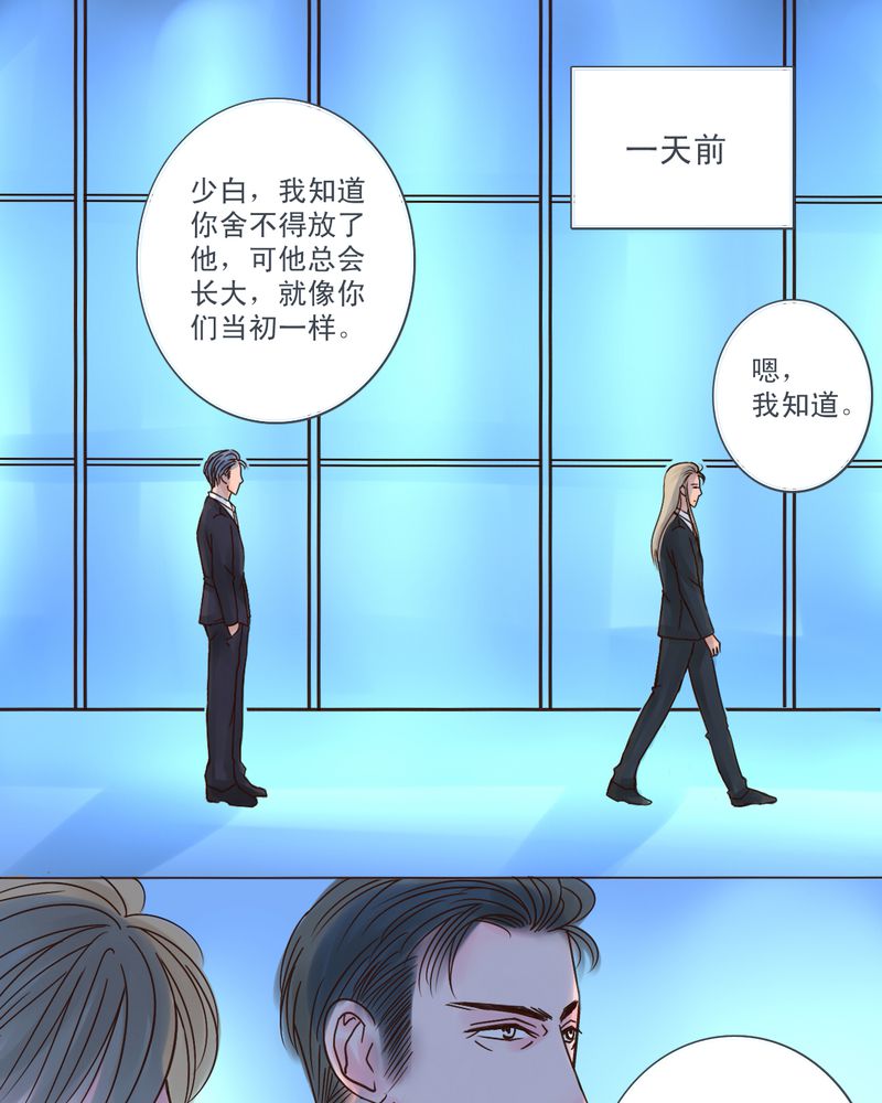 《浮生逸梦》漫画最新章节第39话免费下拉式在线观看章节第【1】张图片