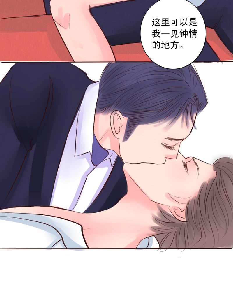 《浮生逸梦》漫画最新章节第33话免费下拉式在线观看章节第【35】张图片