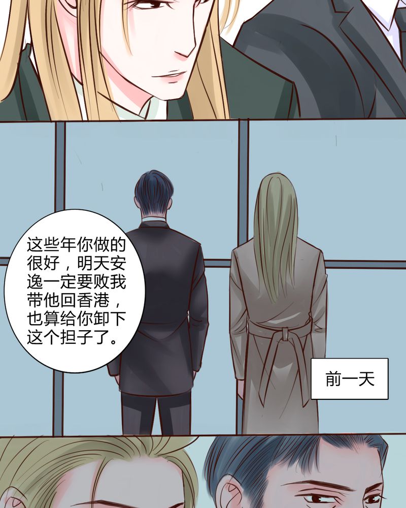 《浮生逸梦》漫画最新章节第37话免费下拉式在线观看章节第【7】张图片