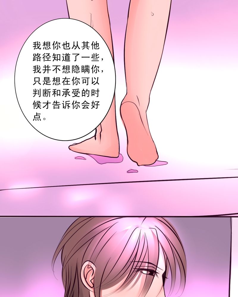 《浮生逸梦》漫画最新章节第36话免费下拉式在线观看章节第【5】张图片