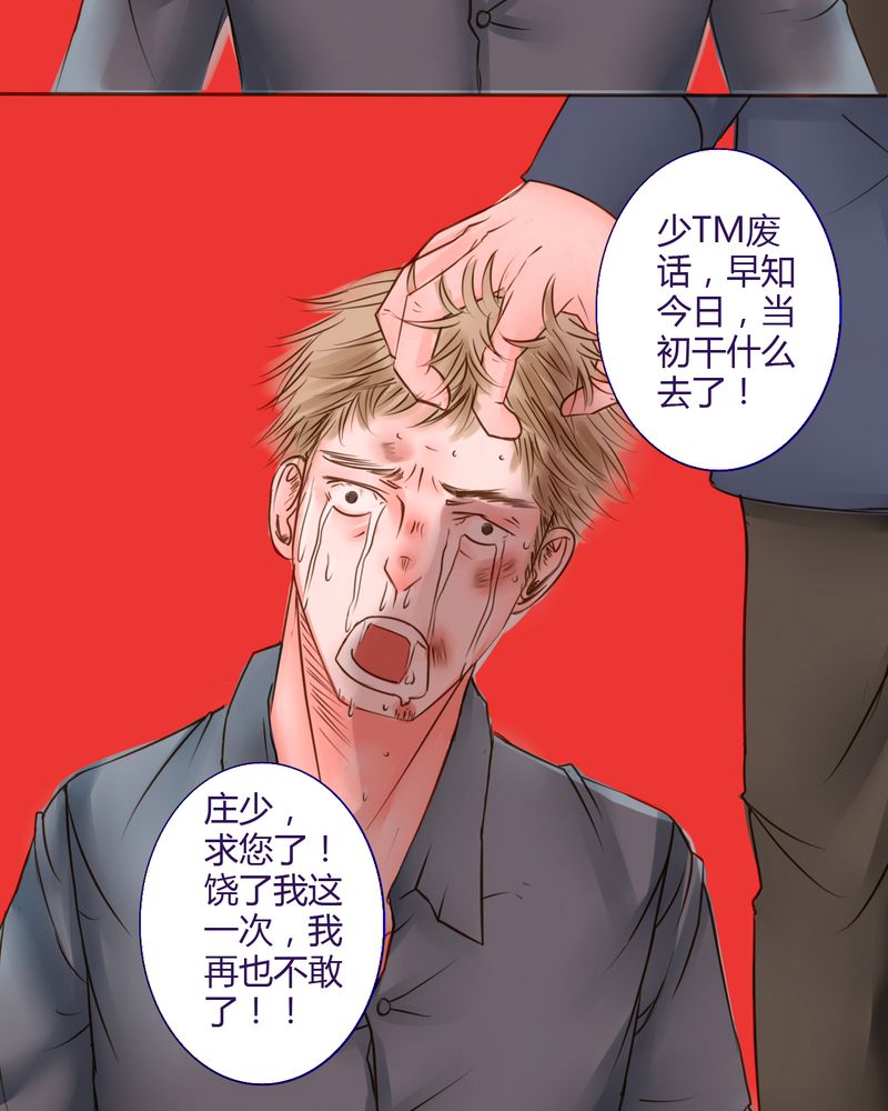 《浮生逸梦》漫画最新章节第15话免费下拉式在线观看章节第【9】张图片