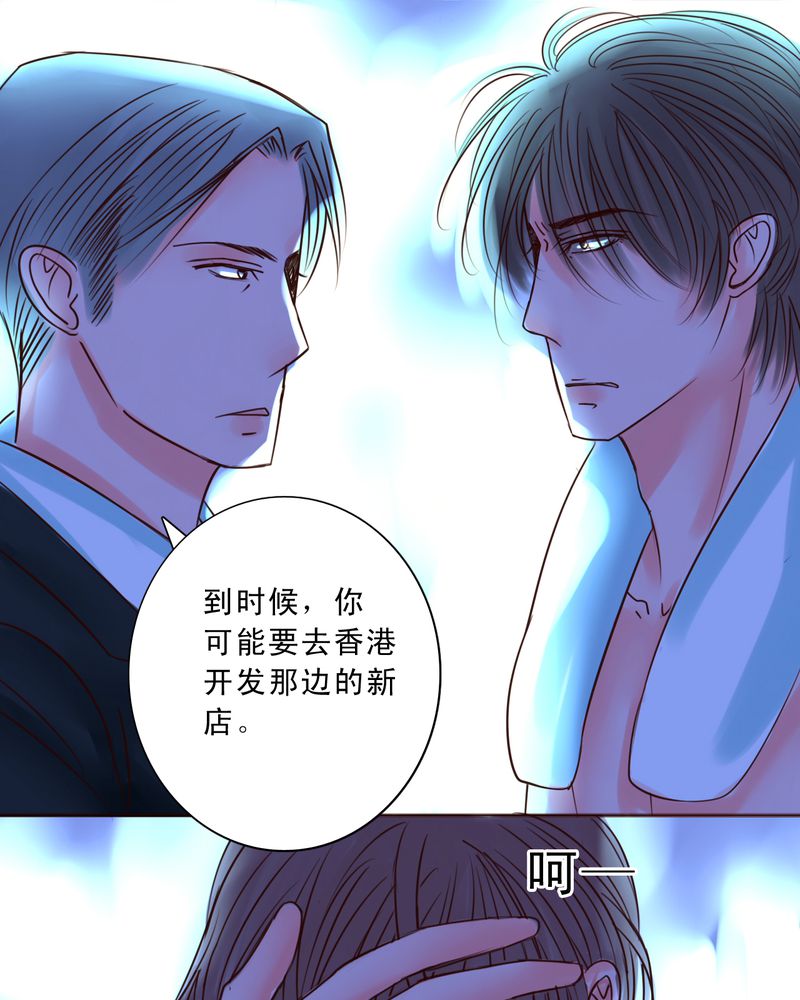 《浮生逸梦》漫画最新章节第30话免费下拉式在线观看章节第【15】张图片