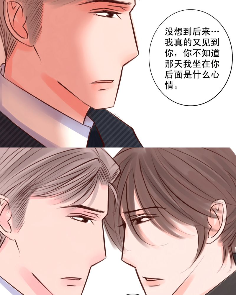 《浮生逸梦》漫画最新章节第34话免费下拉式在线观看章节第【25】张图片