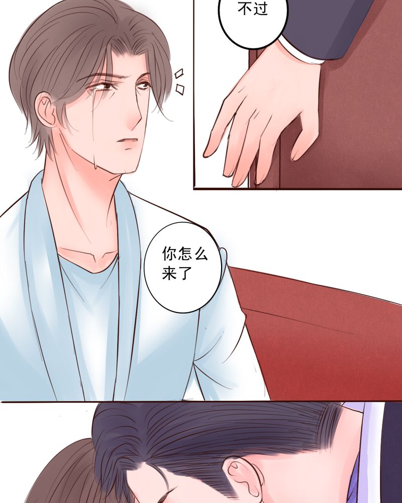 《浮生逸梦》漫画最新章节第33话免费下拉式在线观看章节第【27】张图片