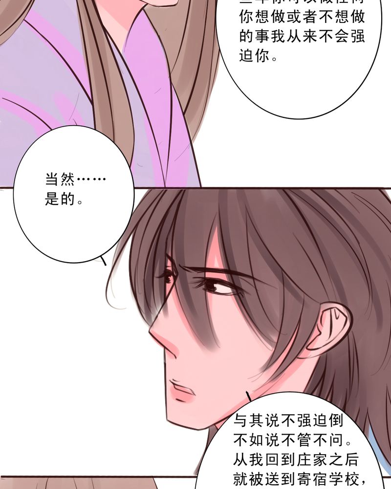 《浮生逸梦》漫画最新章节第36话免费下拉式在线观看章节第【27】张图片