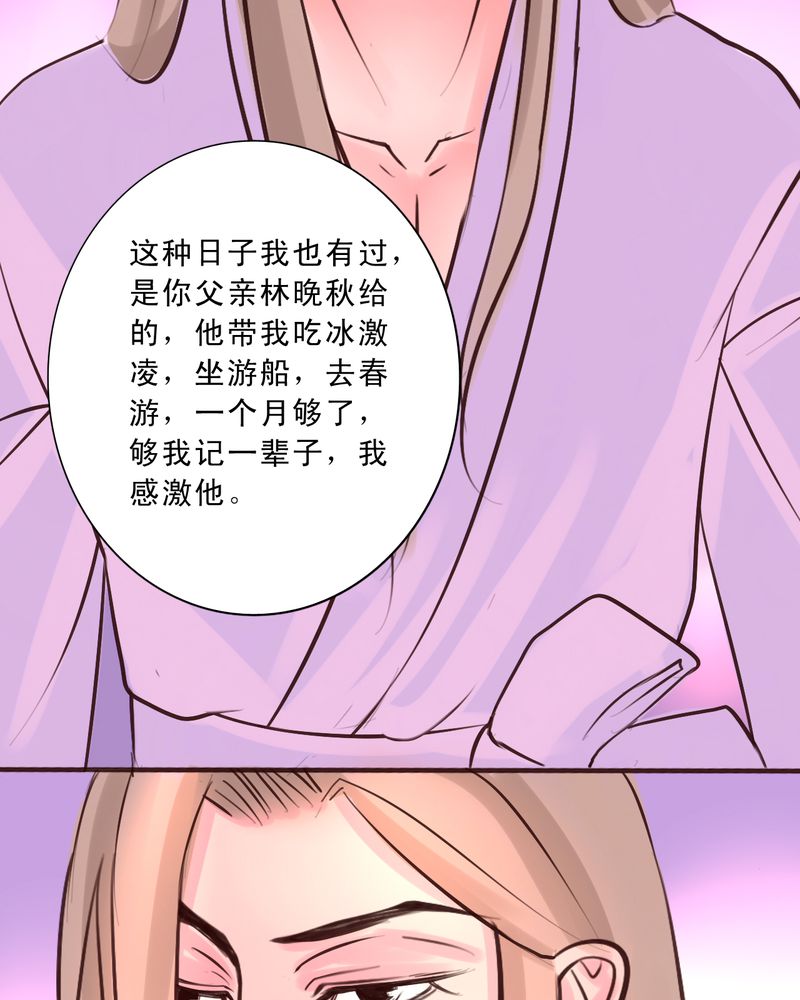 《浮生逸梦》漫画最新章节第36话免费下拉式在线观看章节第【35】张图片