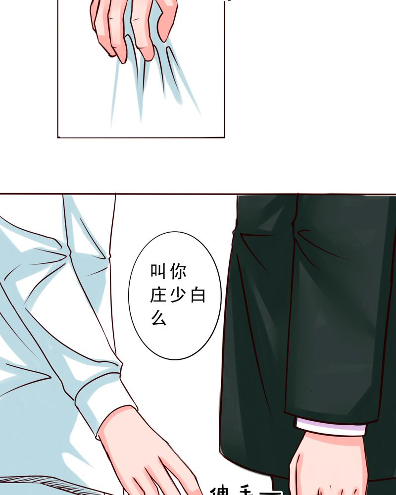 《浮生逸梦》漫画最新章节第23话免费下拉式在线观看章节第【5】张图片