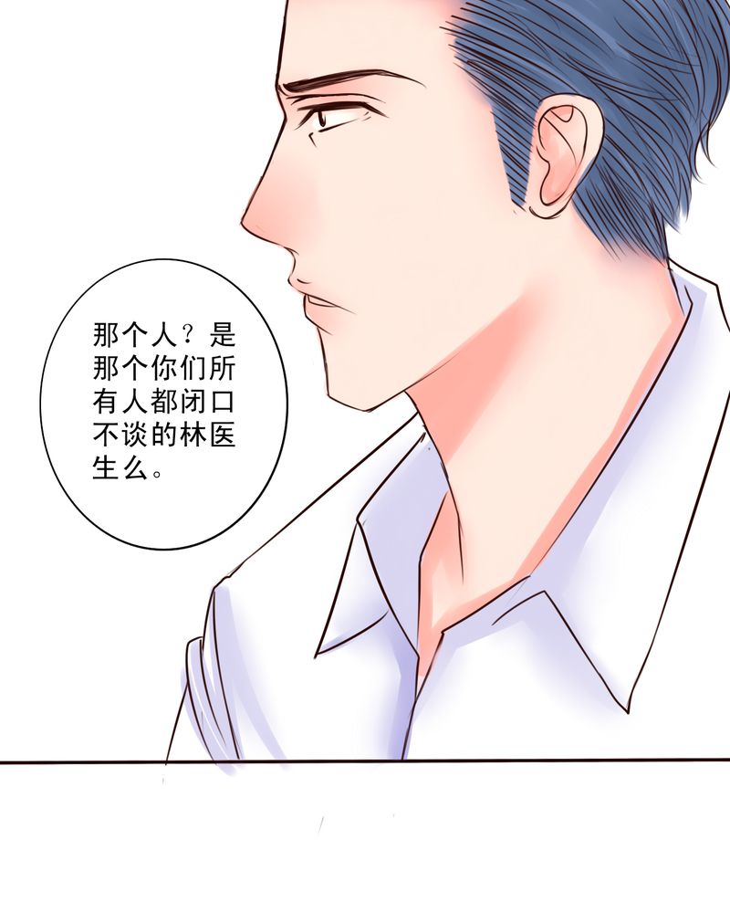 《浮生逸梦》漫画最新章节第27话免费下拉式在线观看章节第【41】张图片