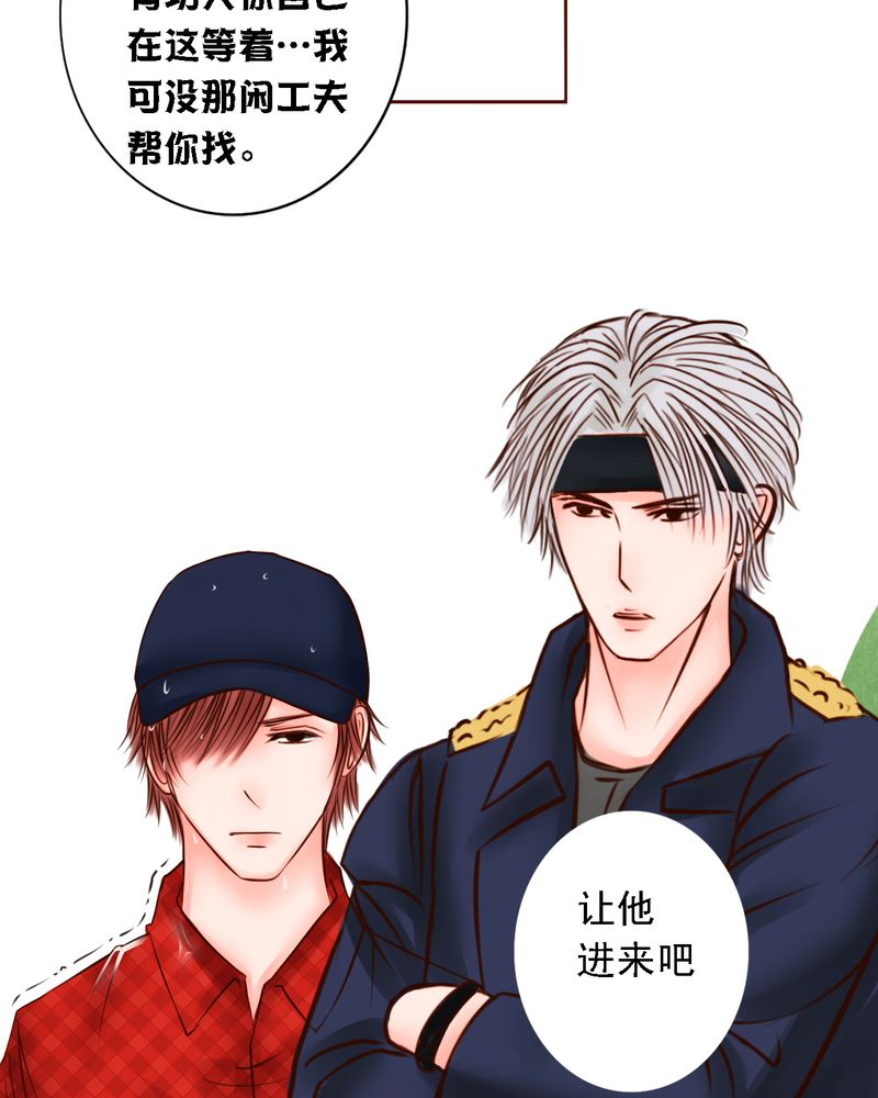 《浮生逸梦》漫画最新章节第20话免费下拉式在线观看章节第【23】张图片