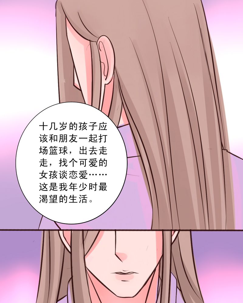 《浮生逸梦》漫画最新章节第36话免费下拉式在线观看章节第【33】张图片