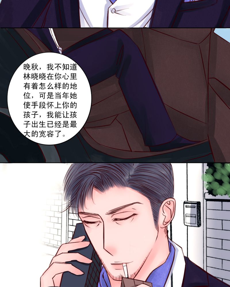 《浮生逸梦》漫画最新章节第33话免费下拉式在线观看章节第【23】张图片