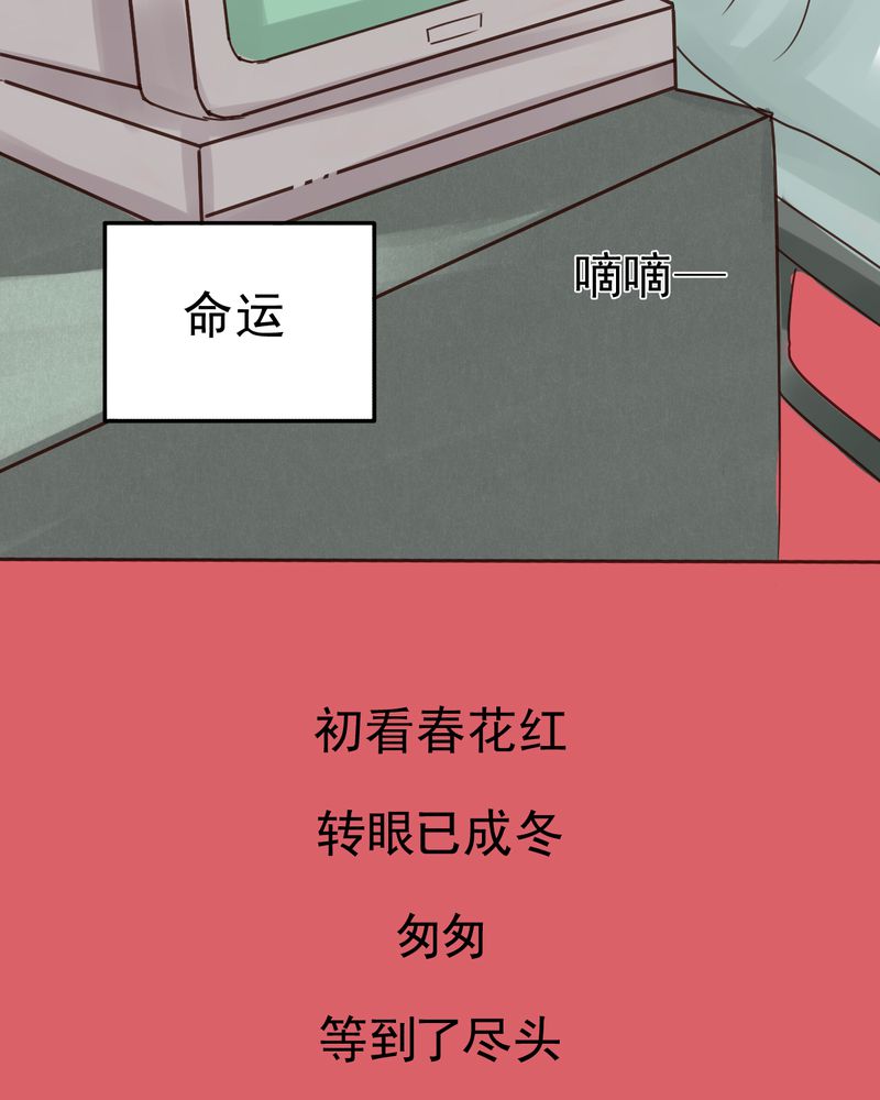 《浮生逸梦》漫画最新章节第41话免费下拉式在线观看章节第【43】张图片