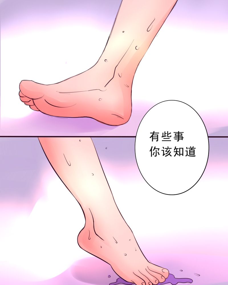 《浮生逸梦》漫画最新章节第36话免费下拉式在线观看章节第【1】张图片