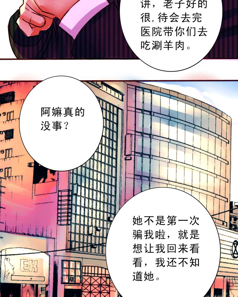 《浮生逸梦》漫画最新章节第28话免费下拉式在线观看章节第【11】张图片