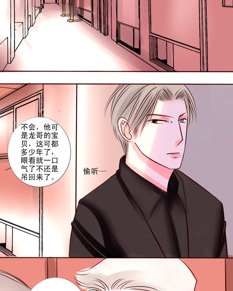 《浮生逸梦》漫画最新章节第37话免费下拉式在线观看章节第【23】张图片