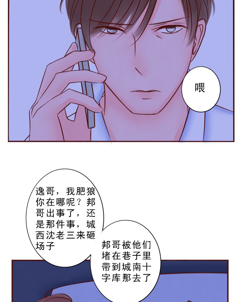 《浮生逸梦》漫画最新章节第21话免费下拉式在线观看章节第【25】张图片