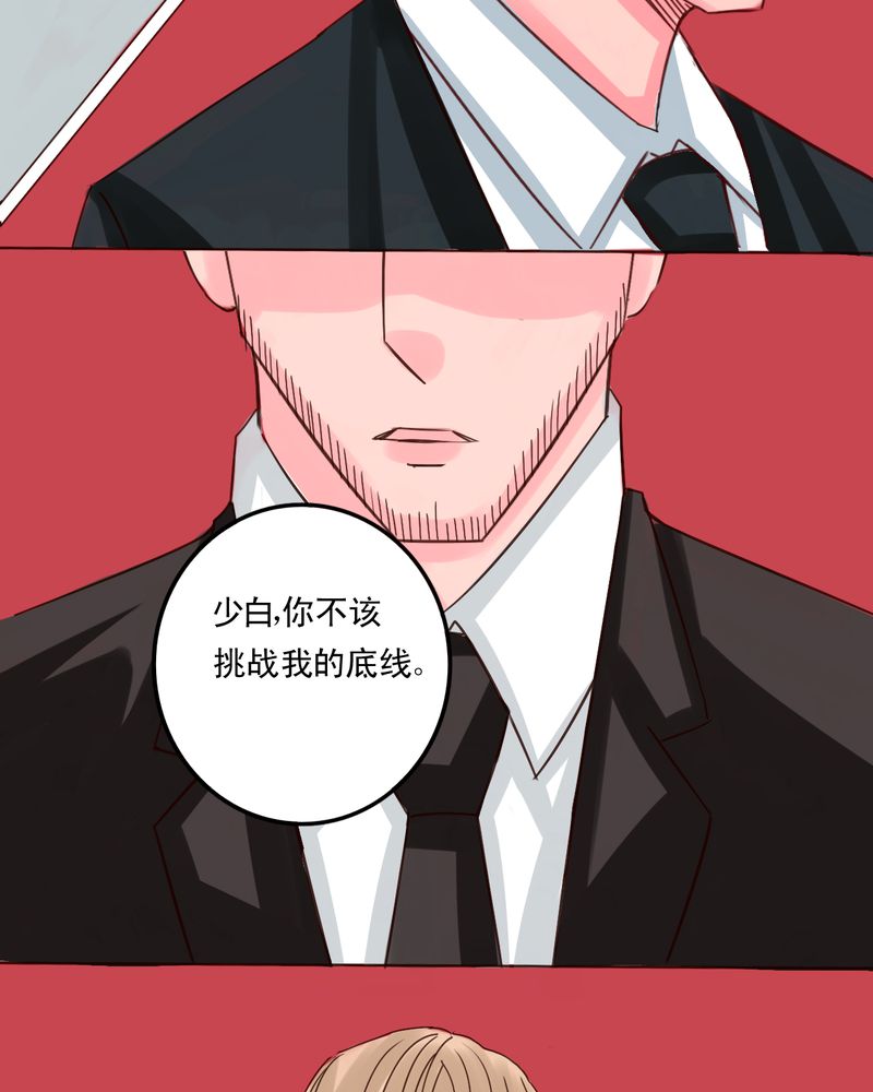 《浮生逸梦》漫画最新章节第41话免费下拉式在线观看章节第【17】张图片