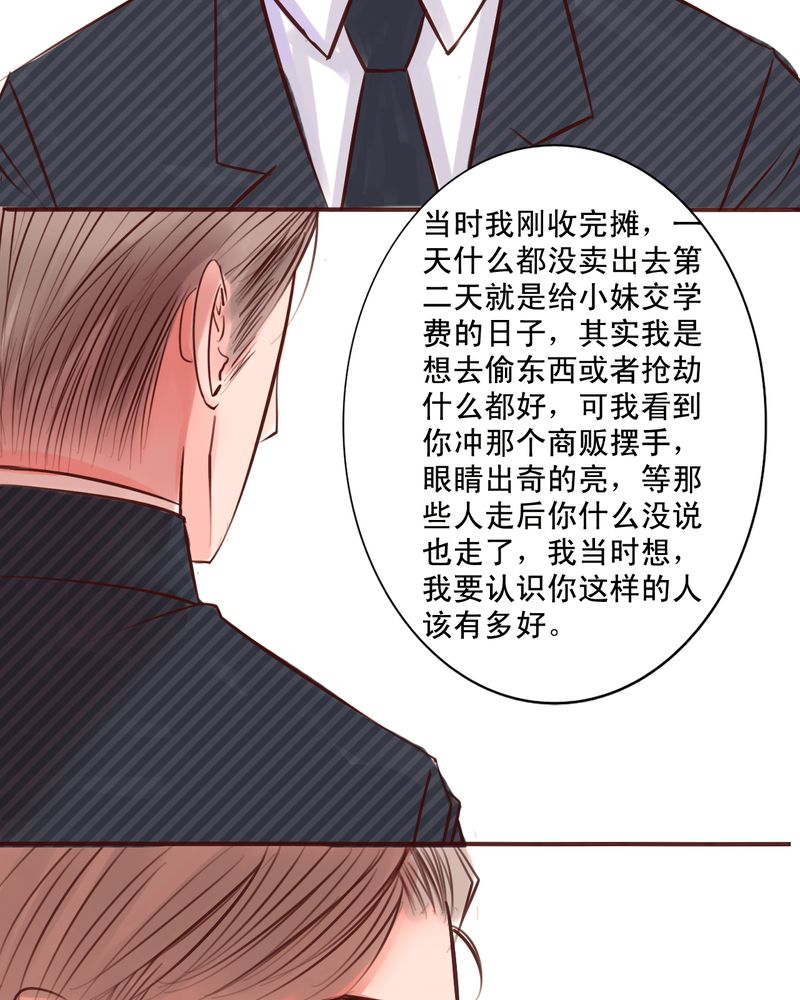 《浮生逸梦》漫画最新章节第34话免费下拉式在线观看章节第【23】张图片